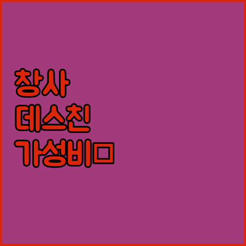 창사 데스친 지역 깨끗하고 저렴한 호텔 5선 실제 이용 정보