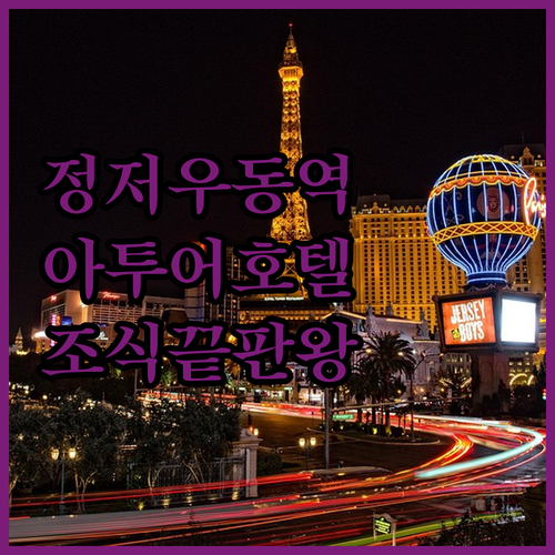 중국 정저우 출장 숙소 정저우 동역 인근 아투어 호텔 조식 및 서비스 후기