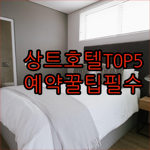 전문가가 엄선한 상트페테르부르크 호텔 TOP 5 위치 좋은 숙소 예약 꿀팁