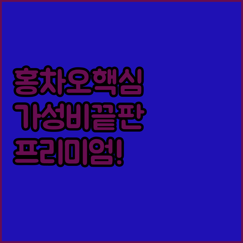 상하이 홍차오 공항 주변 호텔 총정리 위치 가성비 프리미엄 후기 분석