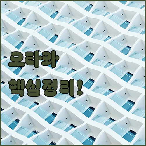 오타와 중심부 호텔 추천 5곳 숙박 가격대 비교 후기 장점 정리