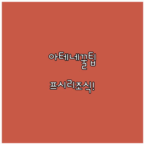 아테네 숙소 추천 활기찬 프시리에서 조식 서비스가 좋은 호텔과 요리가 가능한 아파트