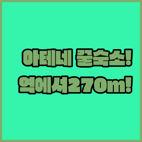 아테네 호텔 추천 오모니아역 270m 거리에 위치한 아테네 하우스
